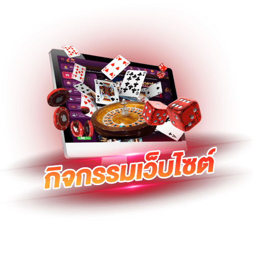 ufastbet กิจกรรมเว็บไซ์