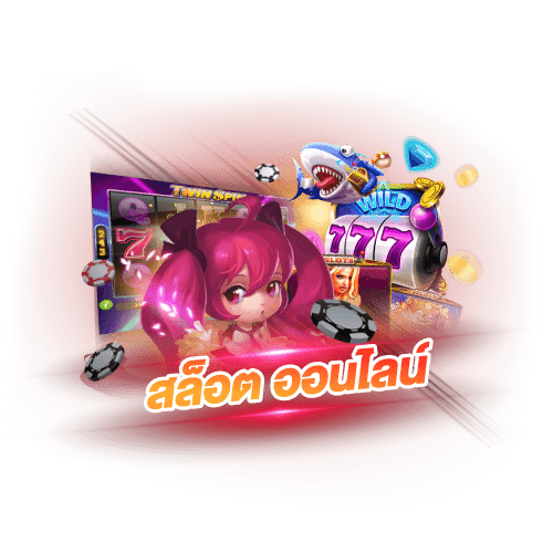 ufastbet สล็อตเกมออนไลน์