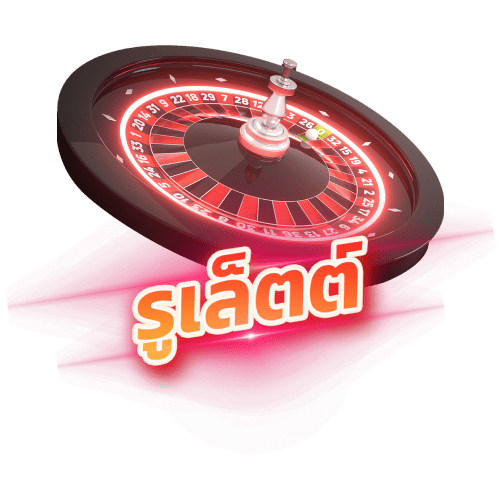 ufastbet รูเล็ต Roulette